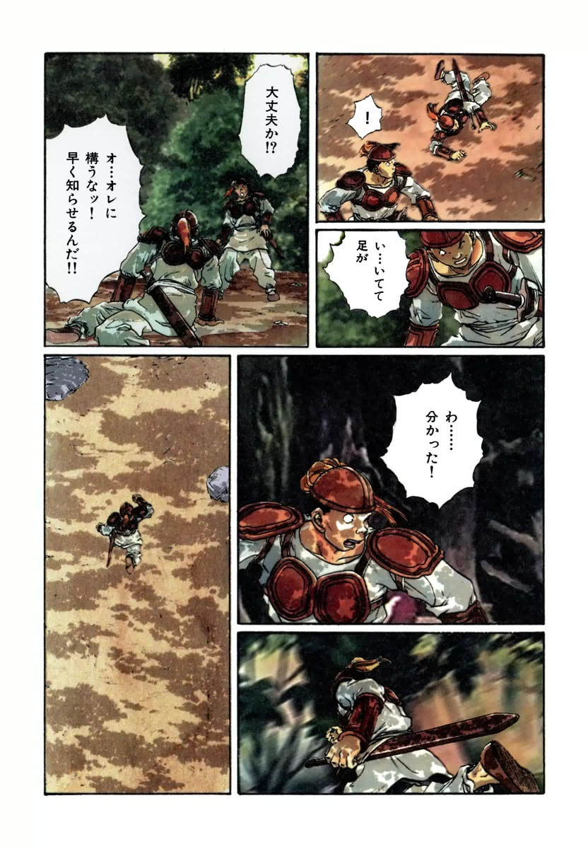 Dũng Sĩ RaiKa Volume 13 - Trang 2