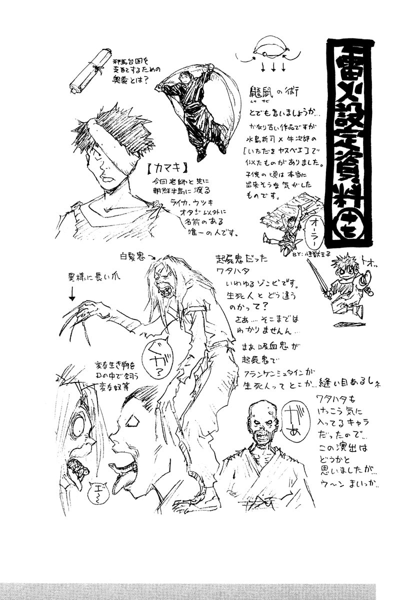 Dũng Sĩ RaiKa Volume 13 - Trang 2