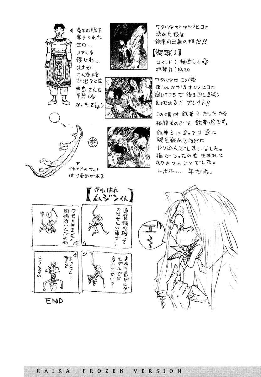 Dũng Sĩ RaiKa Volume 13 - Trang 2