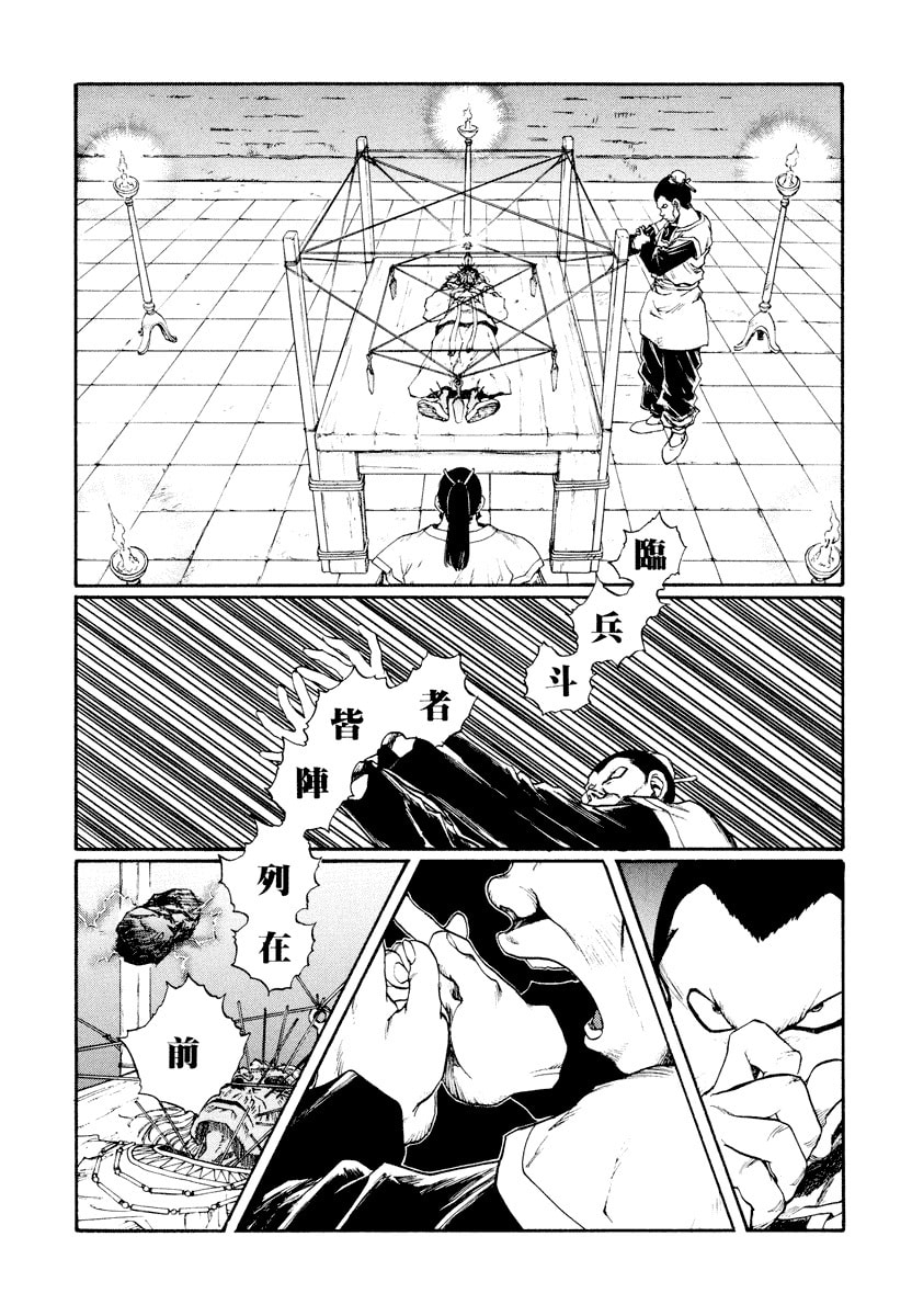 Dũng Sĩ RaiKa Volume 14 - Trang 2