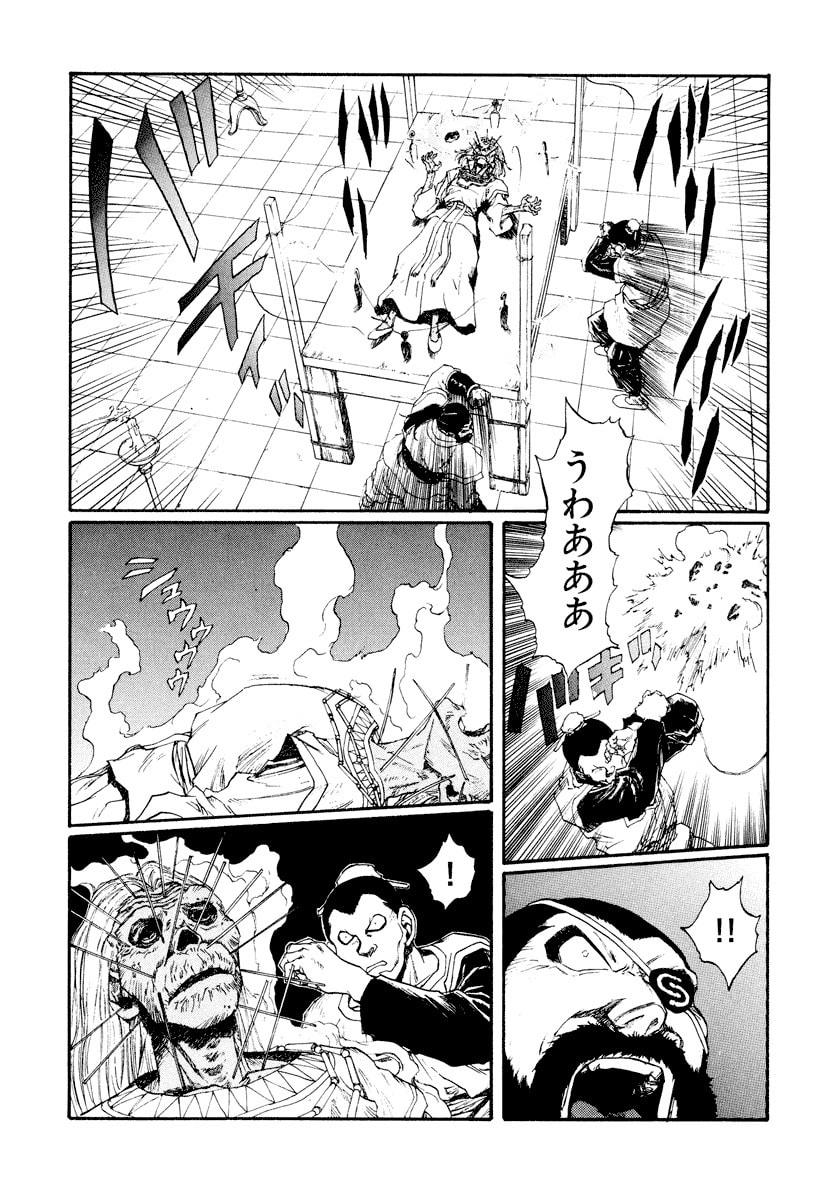 Dũng Sĩ RaiKa Volume 14 - Trang 2