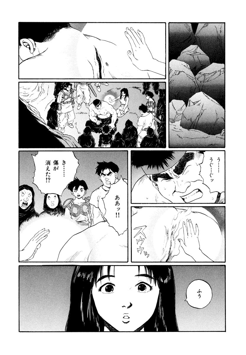 Dũng Sĩ RaiKa Volume 14 - Trang 2