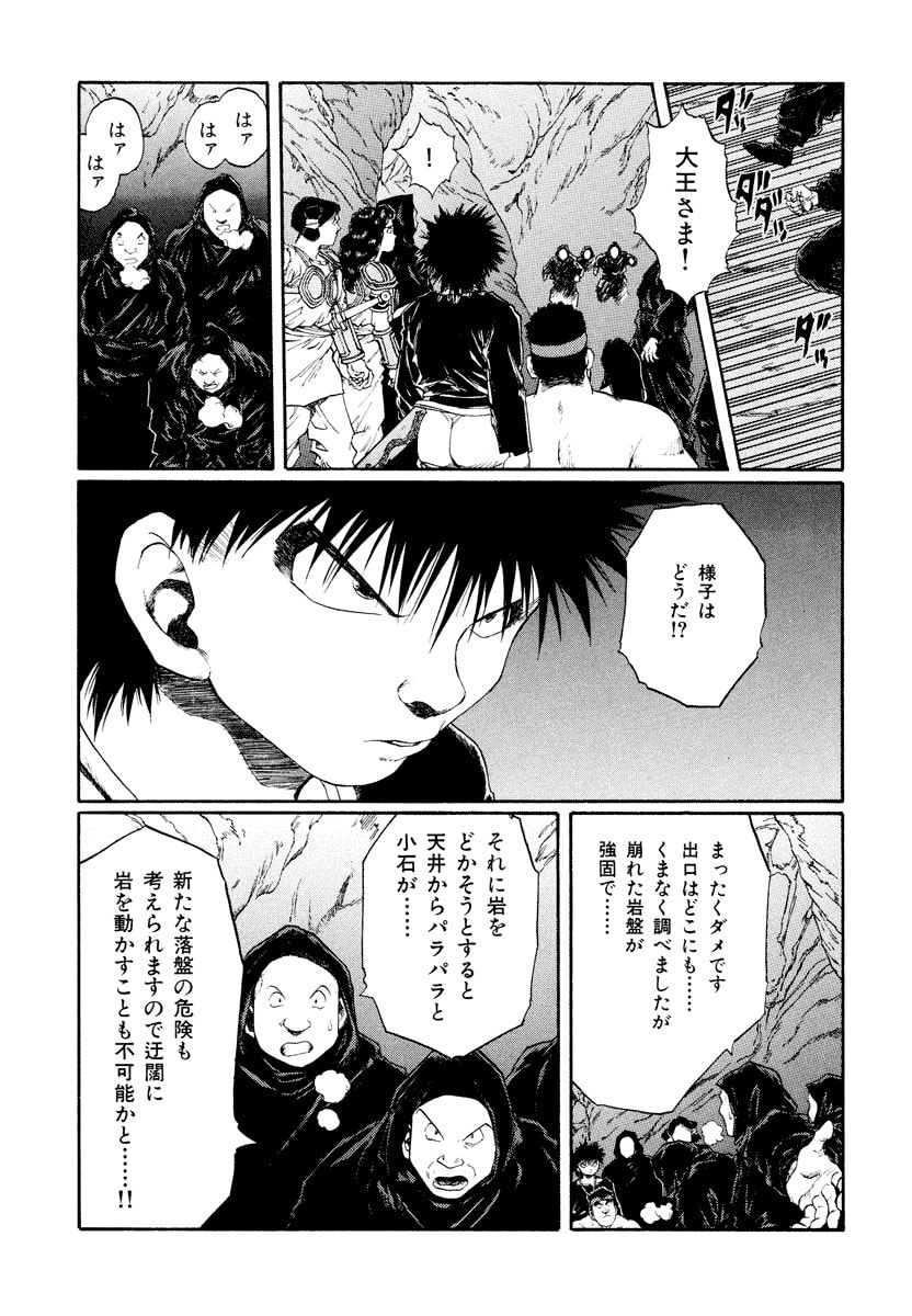 Dũng Sĩ RaiKa Volume 14 - Trang 2