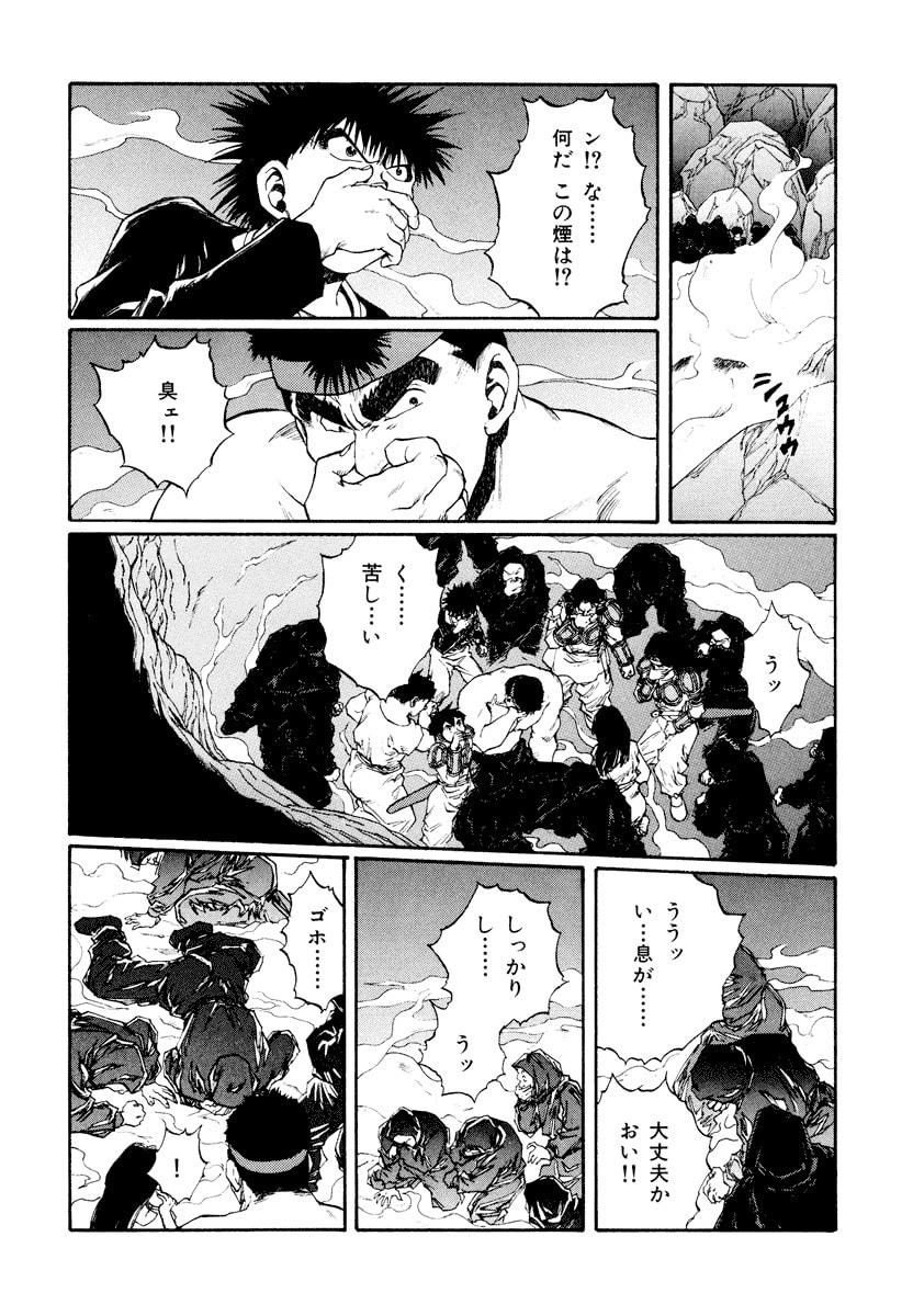 Dũng Sĩ RaiKa Volume 14 - Trang 2