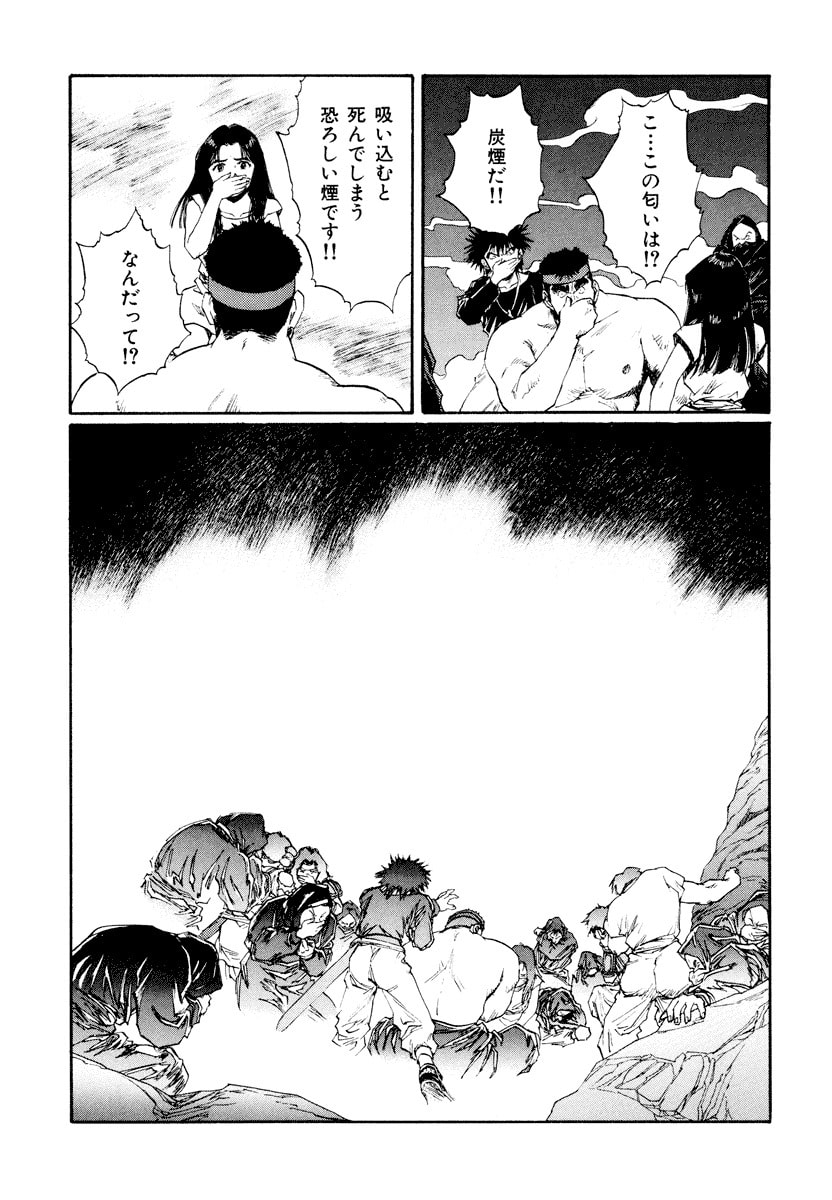 Dũng Sĩ RaiKa Volume 14 - Trang 2