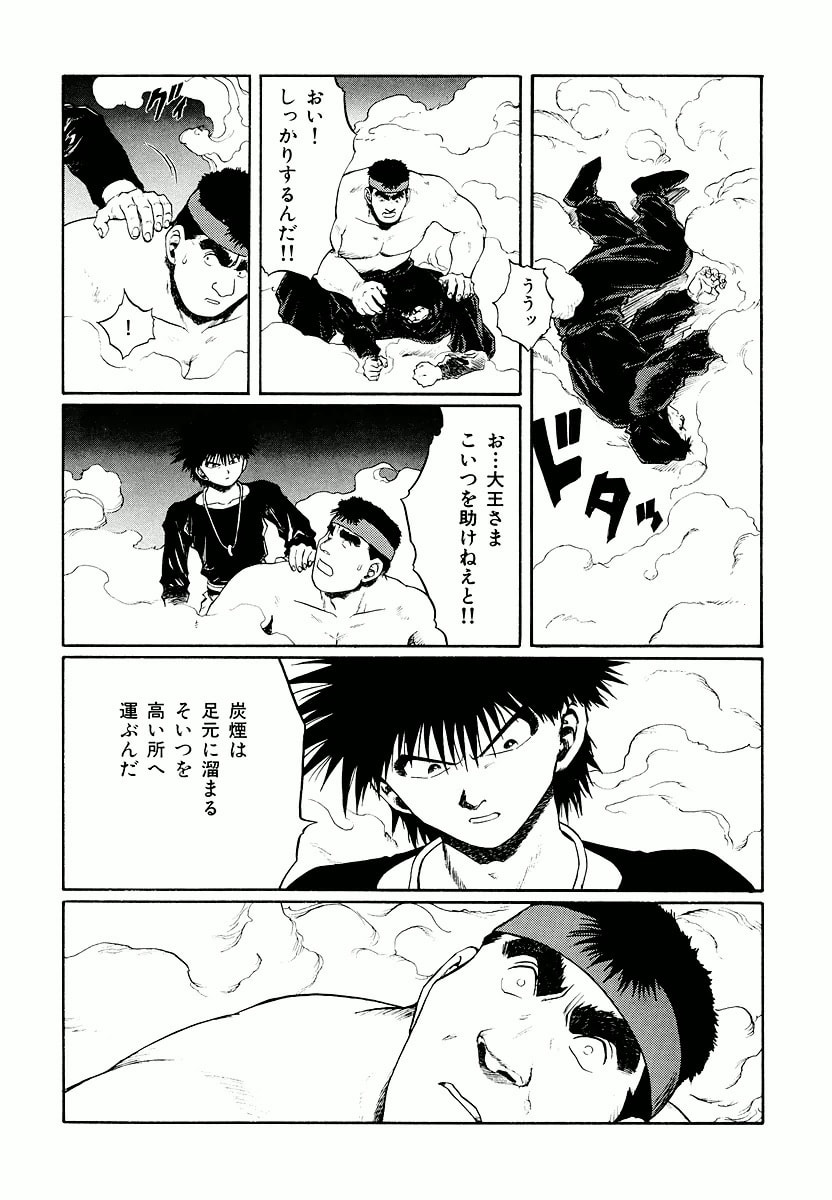 Dũng Sĩ RaiKa Volume 14 - Trang 2