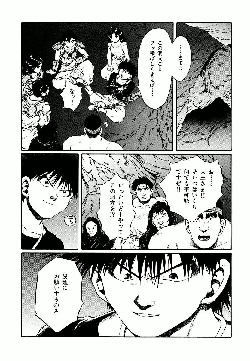 Dũng Sĩ RaiKa Volume 14 - Trang 2