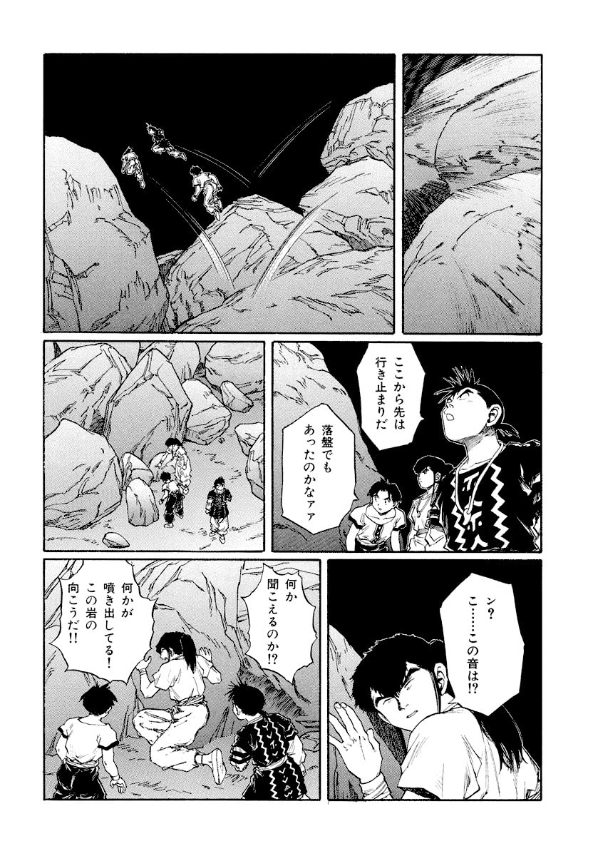 Dũng Sĩ RaiKa Volume 14 - Trang 2