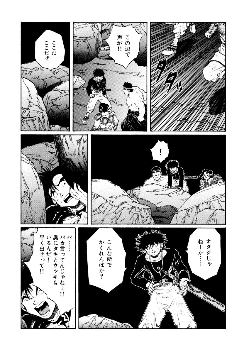 Dũng Sĩ RaiKa Volume 14 - Trang 2