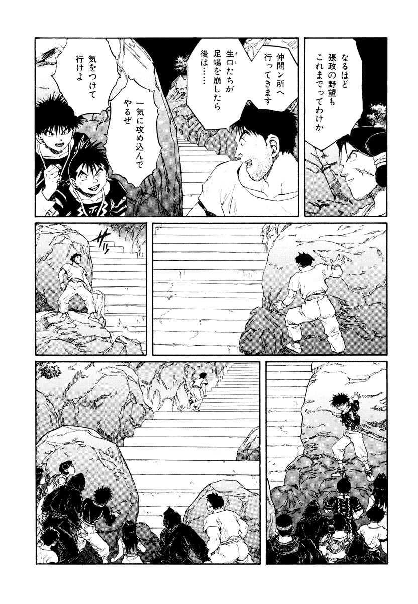 Dũng Sĩ RaiKa Volume 14 - Trang 2