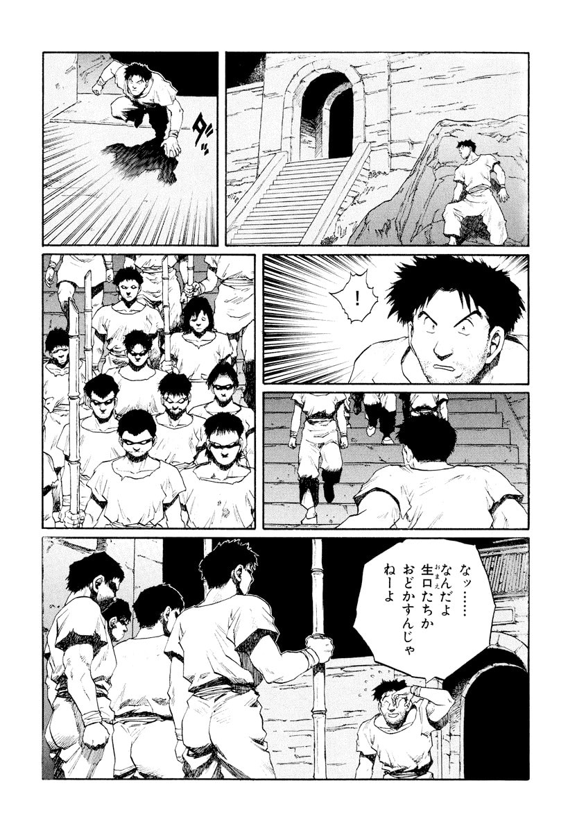 Dũng Sĩ RaiKa Volume 14 - Trang 2