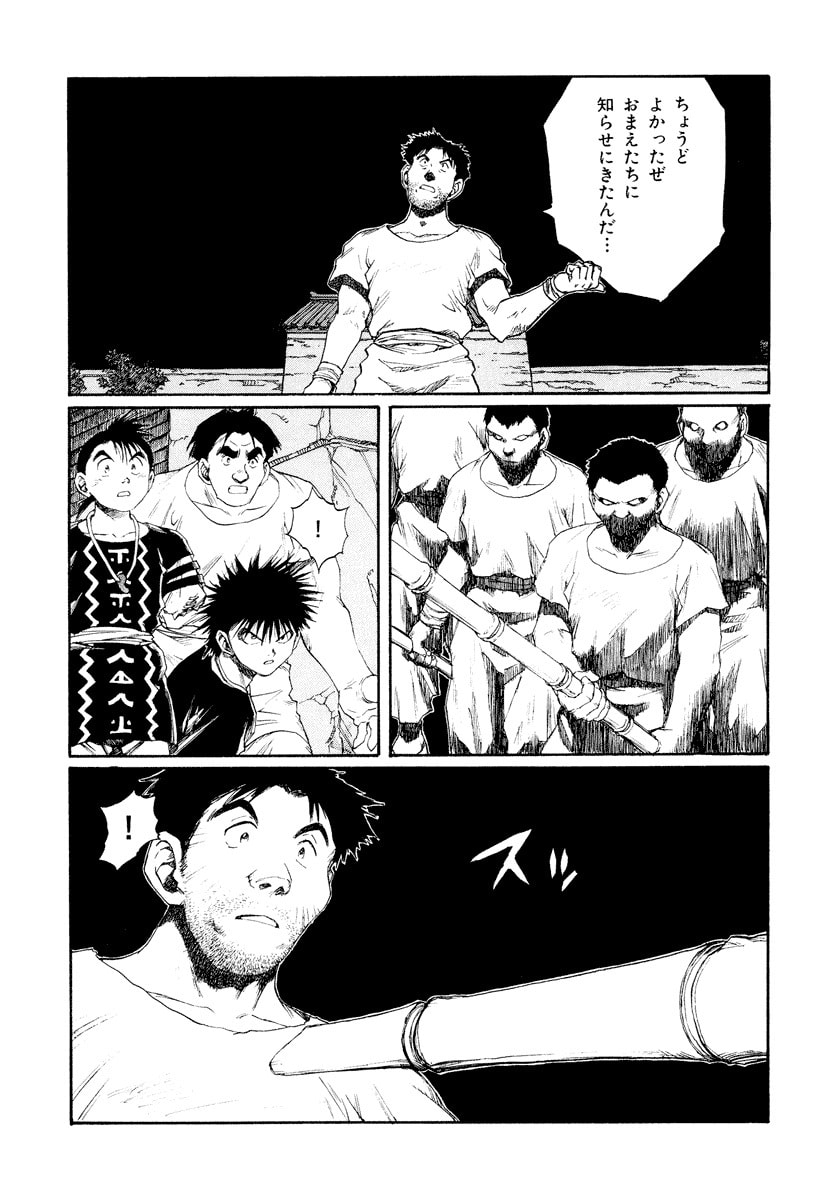 Dũng Sĩ RaiKa Volume 14 - Trang 2