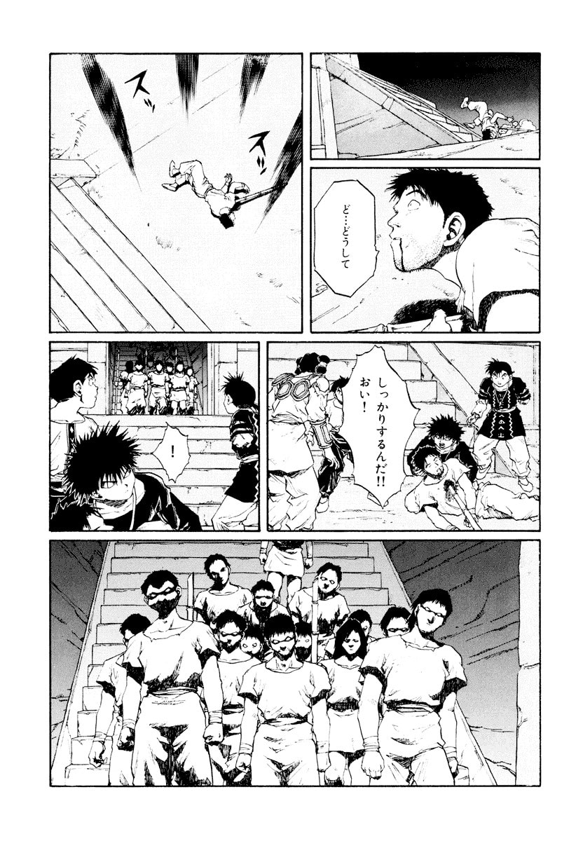 Dũng Sĩ RaiKa Volume 14 - Trang 2