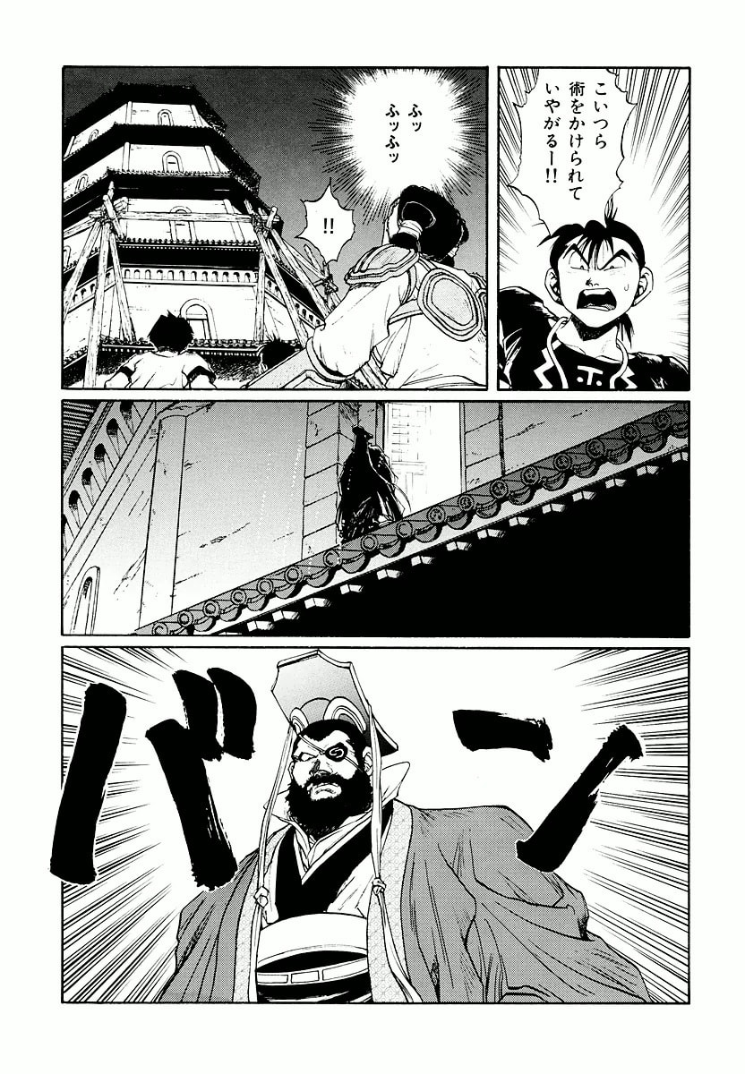 Dũng Sĩ RaiKa Volume 14 - Trang 2