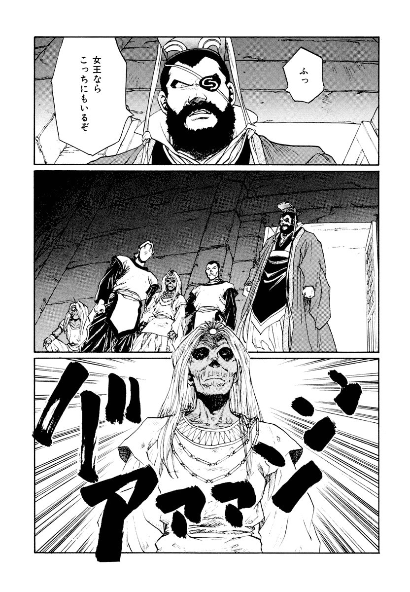 Dũng Sĩ RaiKa Volume 14 - Trang 2