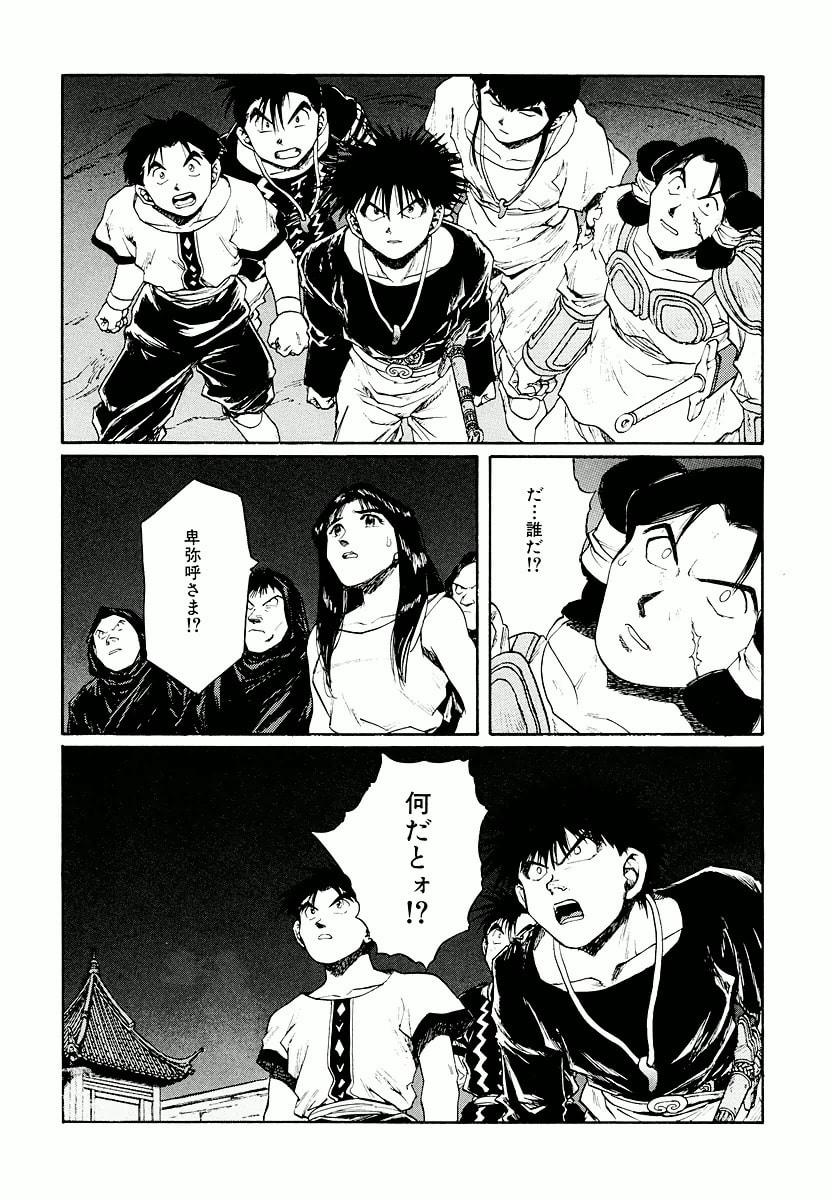 Dũng Sĩ RaiKa Volume 14 - Trang 2