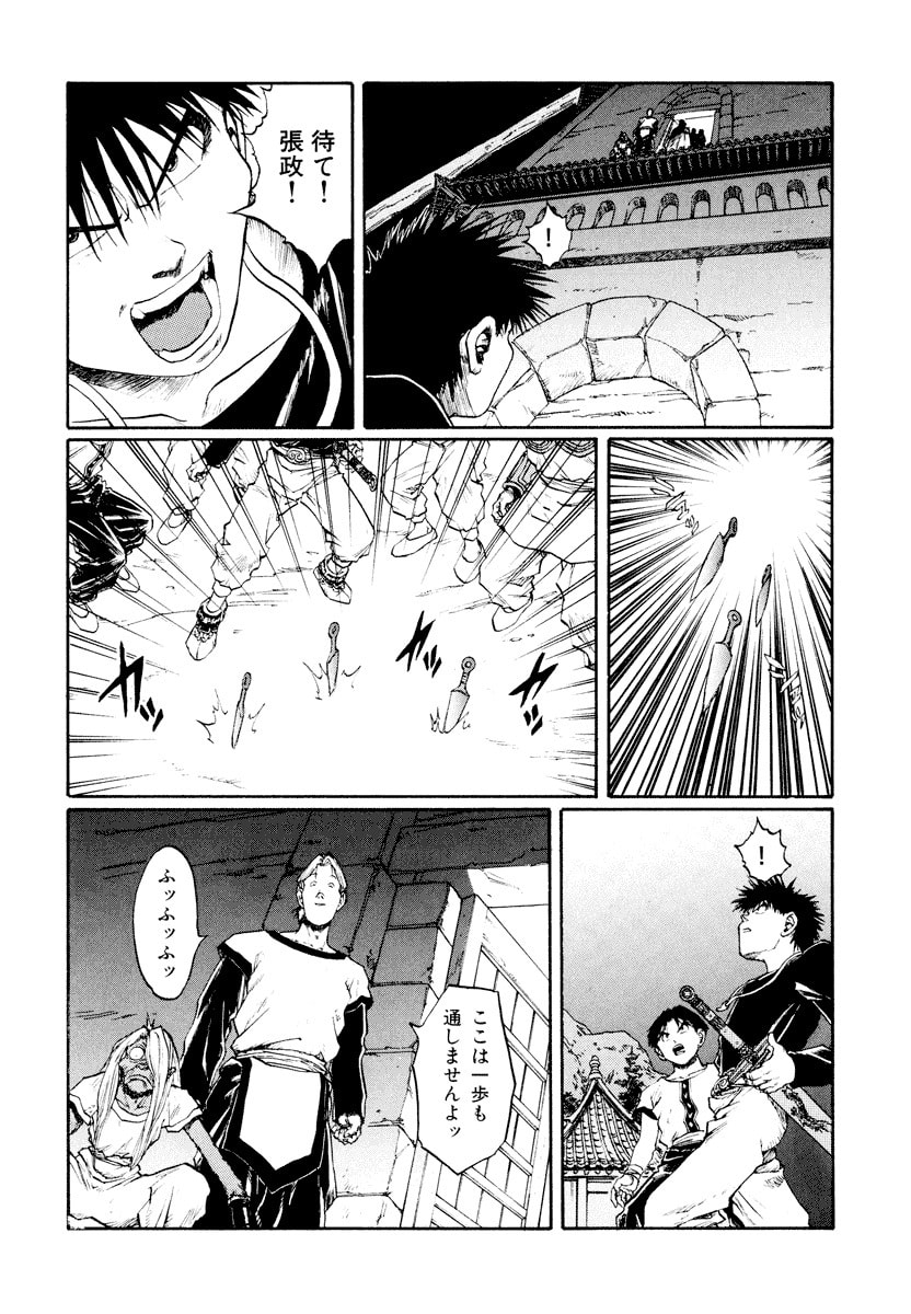 Dũng Sĩ RaiKa Volume 14 - Trang 2