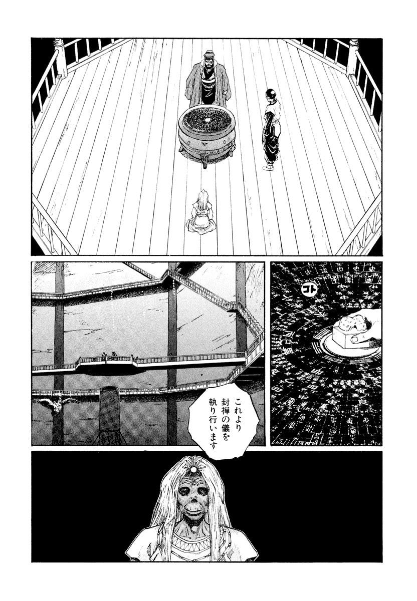 Dũng Sĩ RaiKa Volume 14 - Trang 2