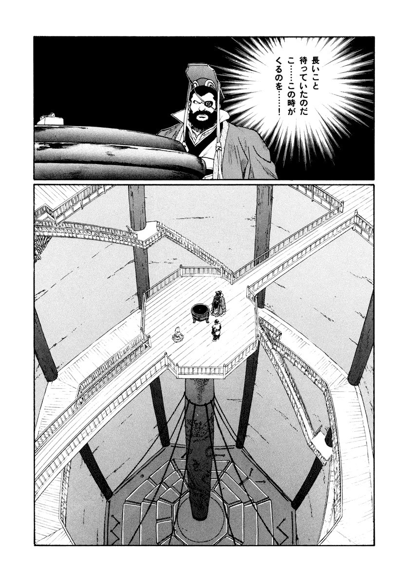 Dũng Sĩ RaiKa Volume 14 - Trang 2