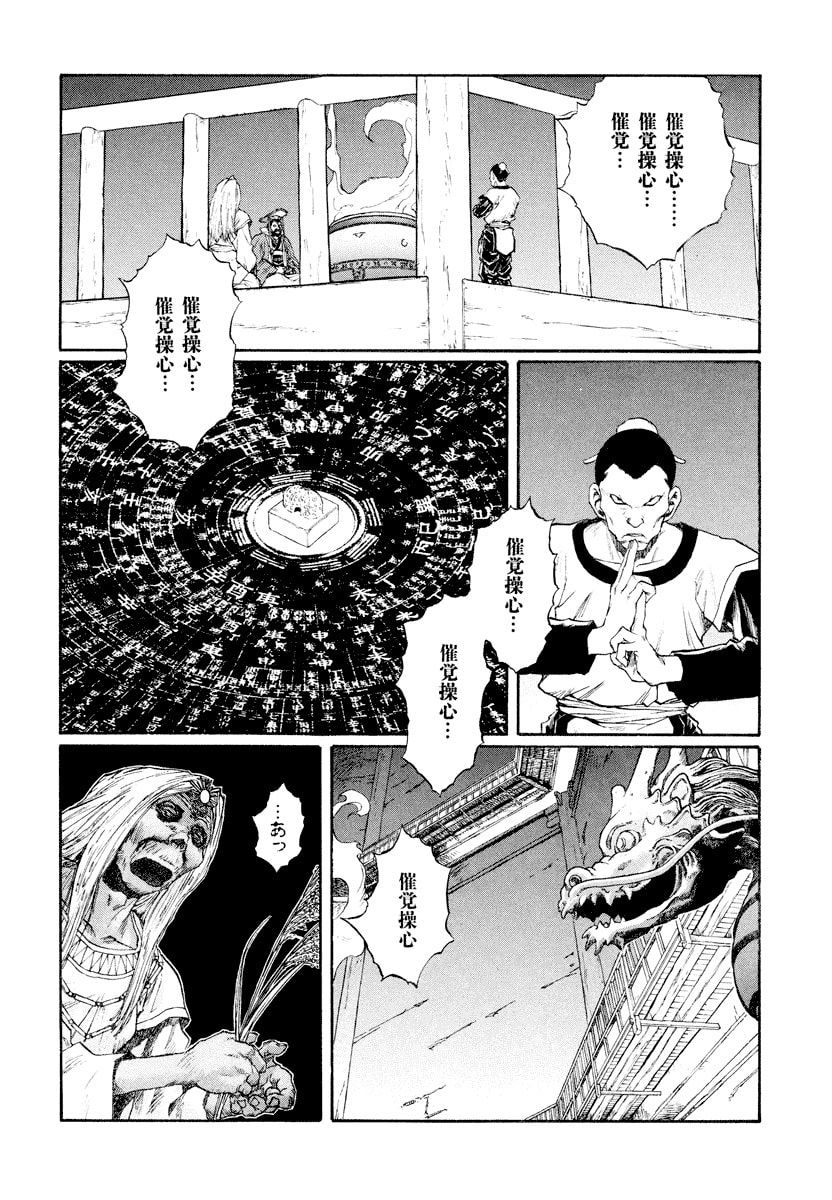 Dũng Sĩ RaiKa Volume 14 - Trang 2