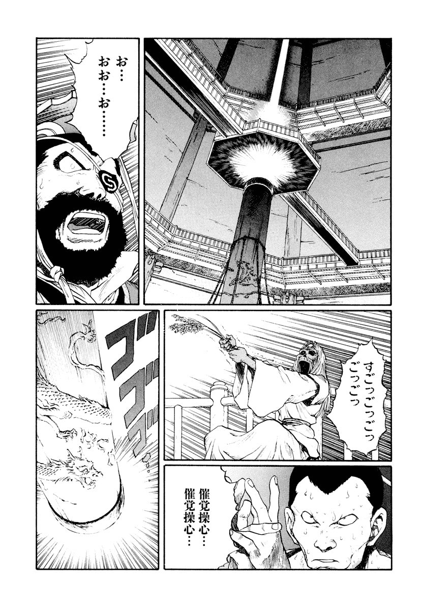 Dũng Sĩ RaiKa Volume 14 - Trang 2