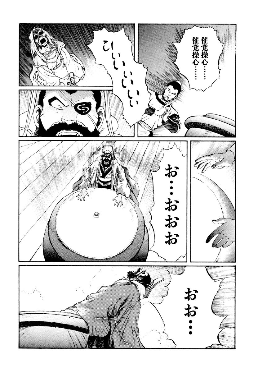 Dũng Sĩ RaiKa Volume 14 - Trang 2