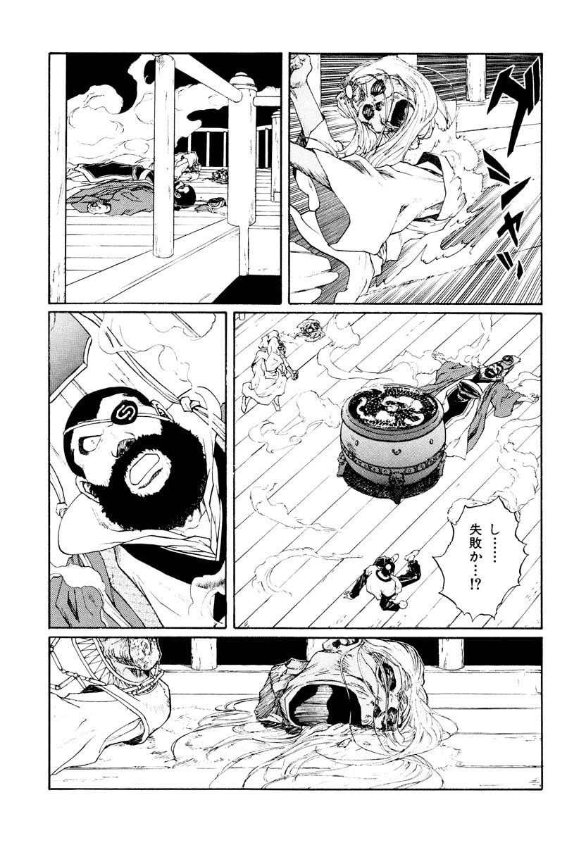 Dũng Sĩ RaiKa Volume 14 - Trang 2