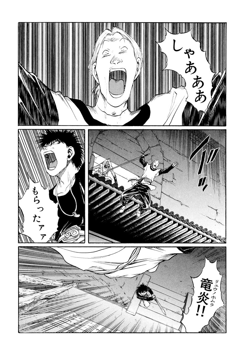 Dũng Sĩ RaiKa Volume 14 - Trang 2