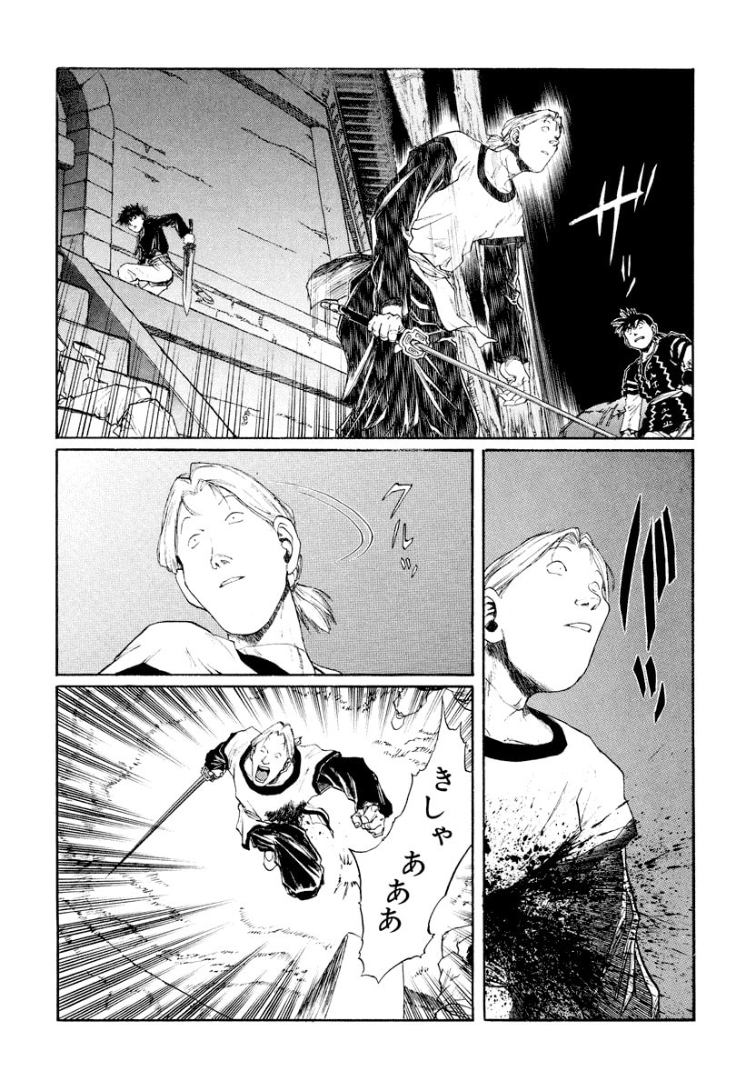 Dũng Sĩ RaiKa Volume 14 - Trang 2