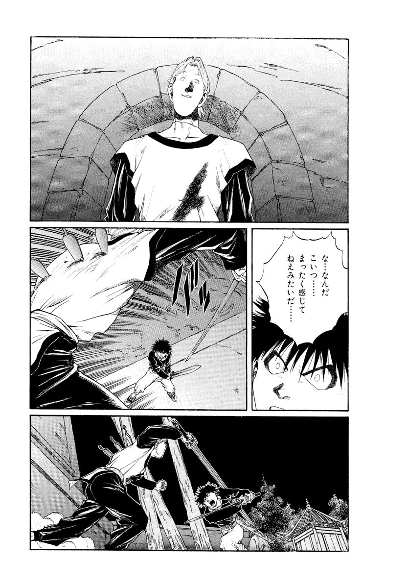 Dũng Sĩ RaiKa Volume 14 - Trang 2