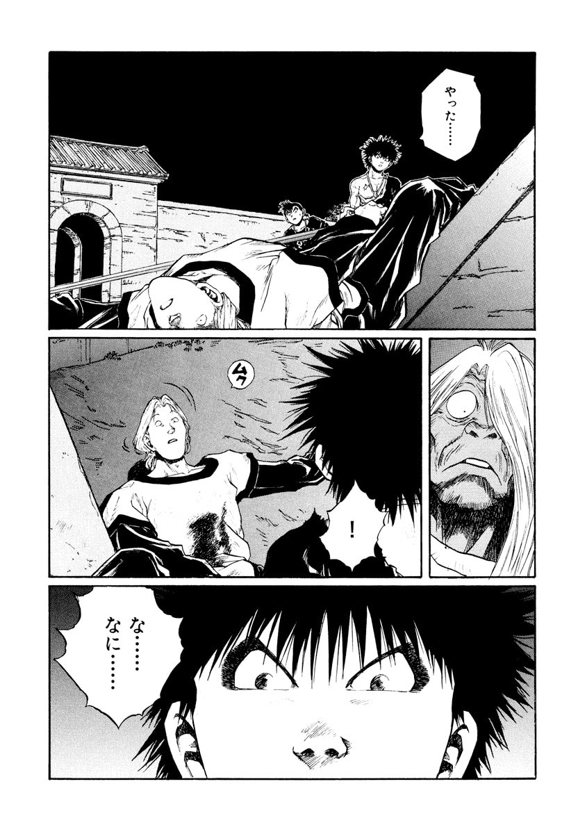 Dũng Sĩ RaiKa Volume 14 - Trang 2