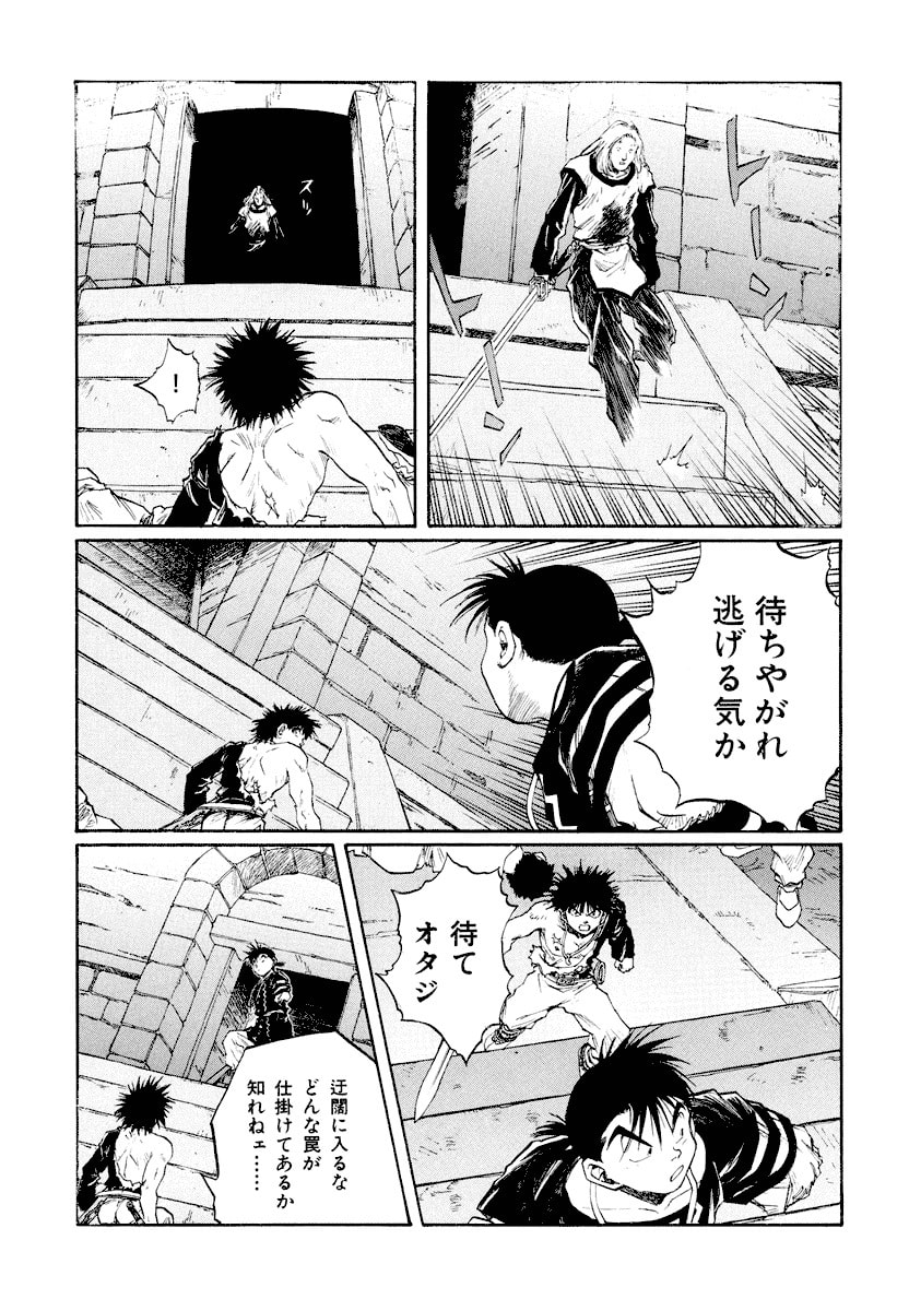 Dũng Sĩ RaiKa Volume 14 - Trang 2