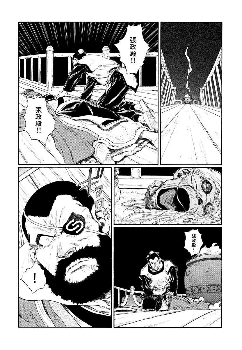 Dũng Sĩ RaiKa Volume 14 - Trang 2