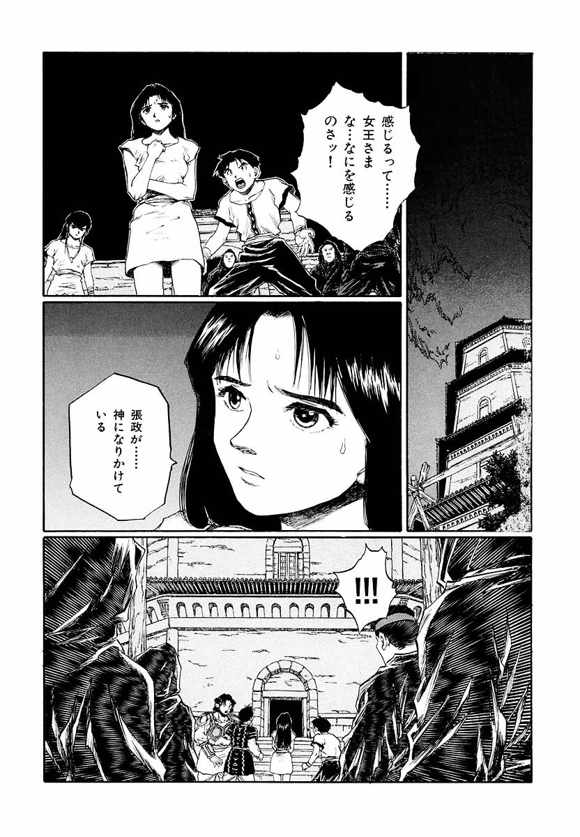 Dũng Sĩ RaiKa Volume 14 - Trang 2