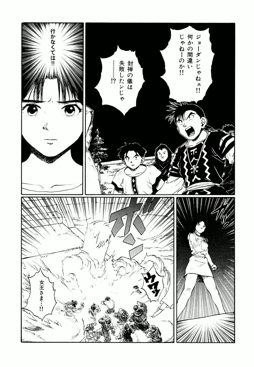 Dũng Sĩ RaiKa Volume 14 - Trang 2