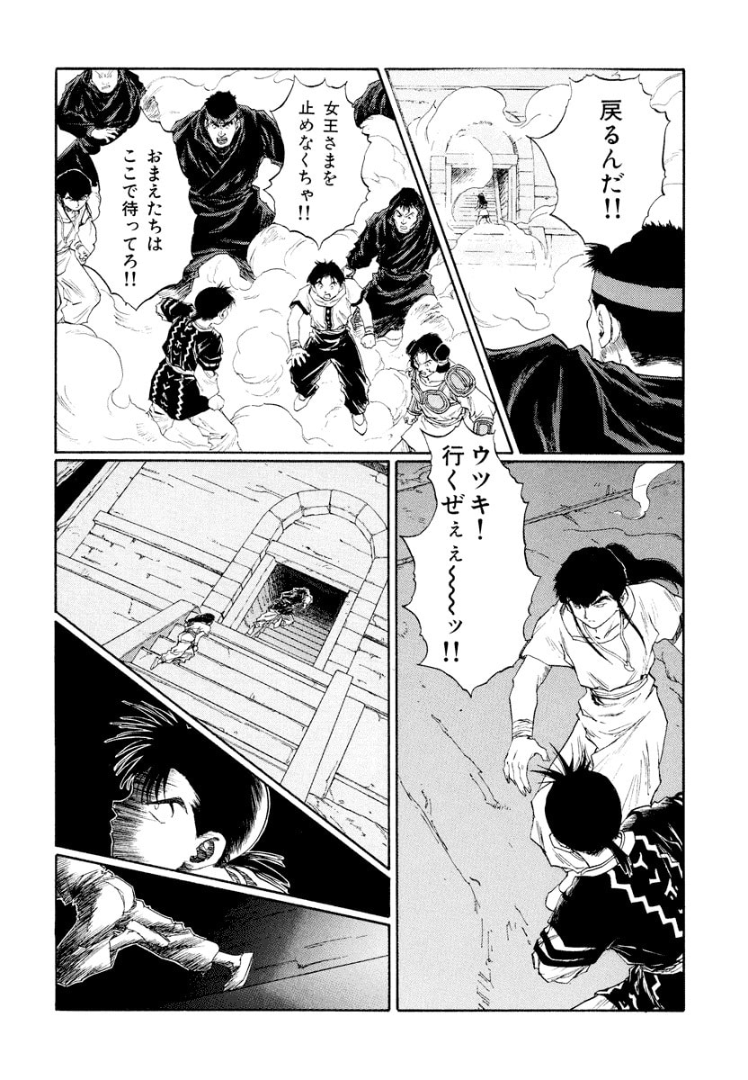 Dũng Sĩ RaiKa Volume 14 - Trang 2