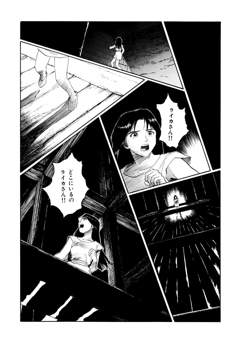 Dũng Sĩ RaiKa Volume 14 - Trang 2