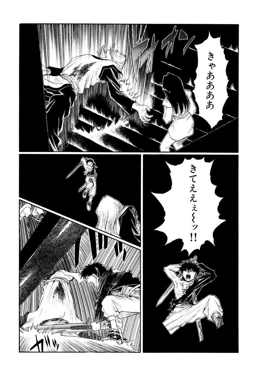 Dũng Sĩ RaiKa Volume 14 - Trang 2