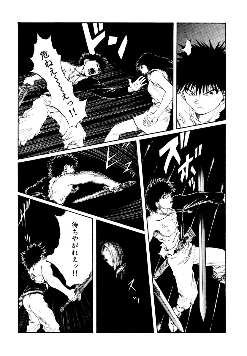 Dũng Sĩ RaiKa Volume 14 - Trang 2