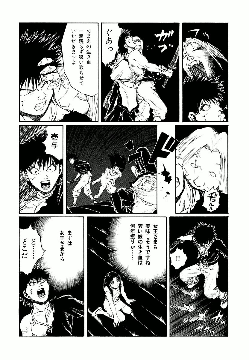 Dũng Sĩ RaiKa Volume 14 - Trang 2