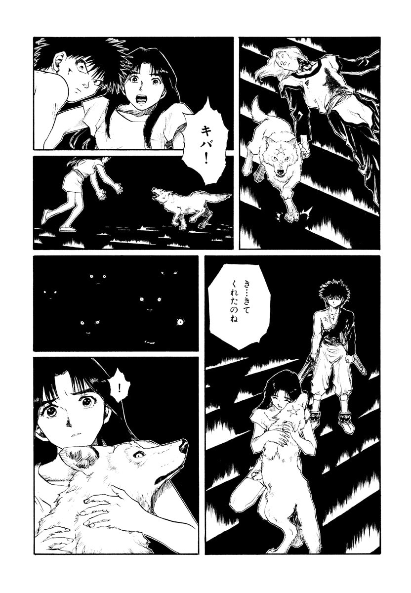 Dũng Sĩ RaiKa Volume 14 - Trang 2