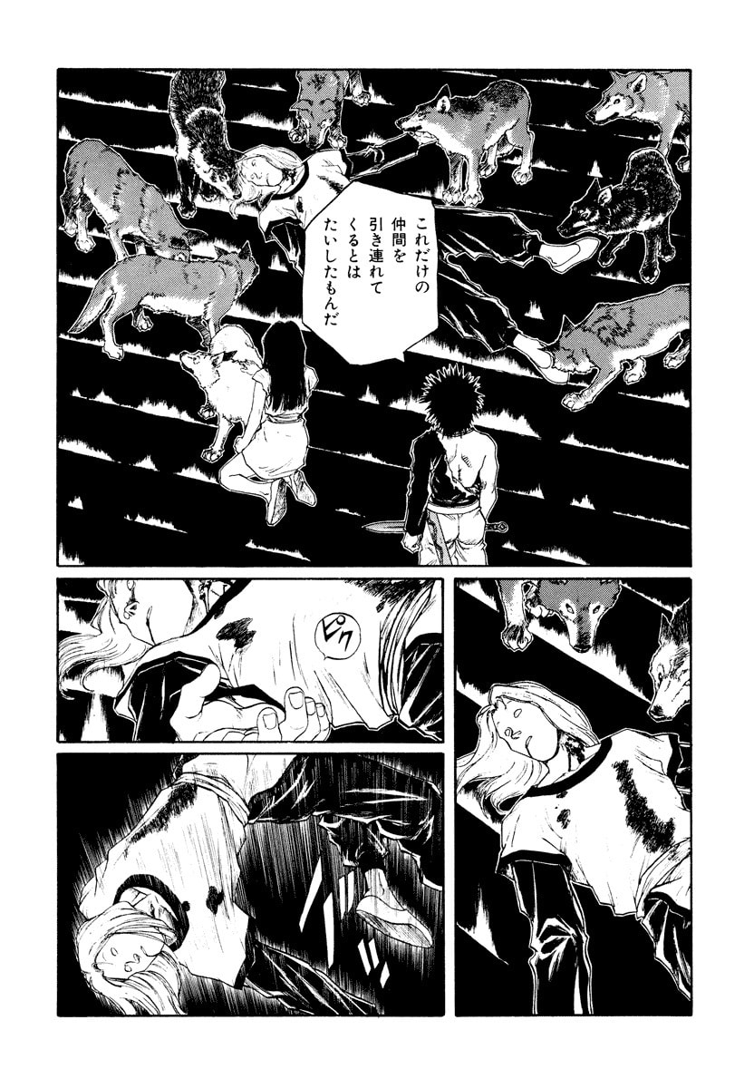 Dũng Sĩ RaiKa Volume 14 - Trang 2