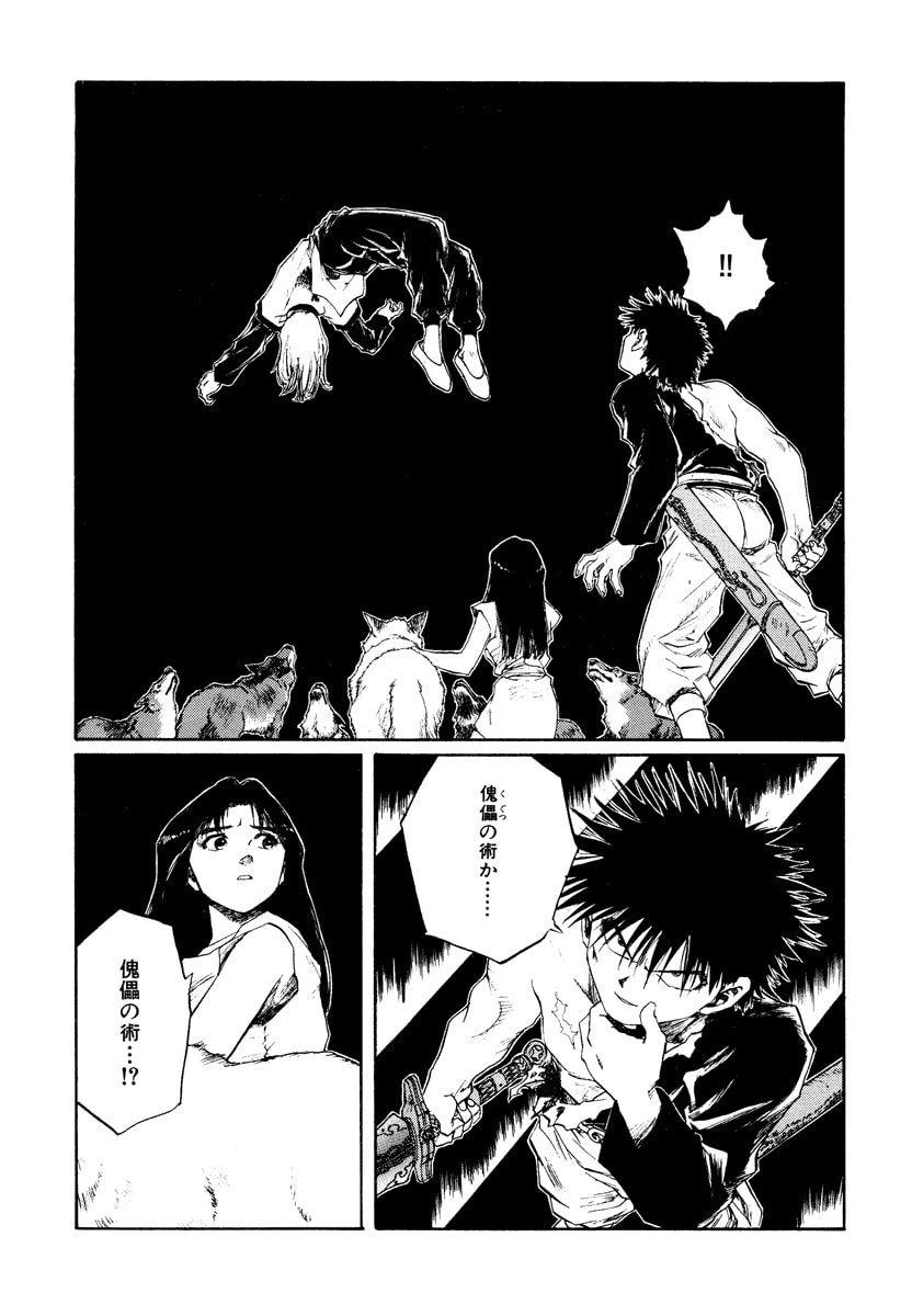 Dũng Sĩ RaiKa Volume 14 - Trang 2