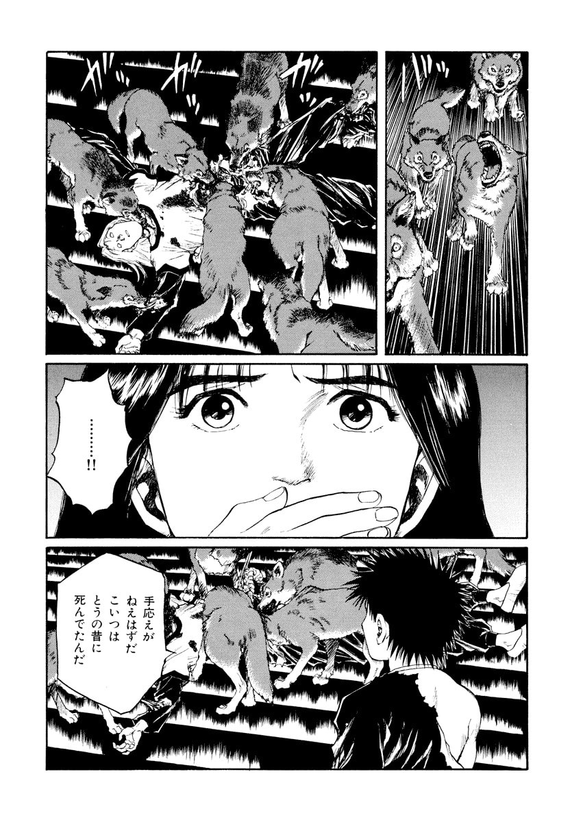 Dũng Sĩ RaiKa Volume 14 - Trang 2