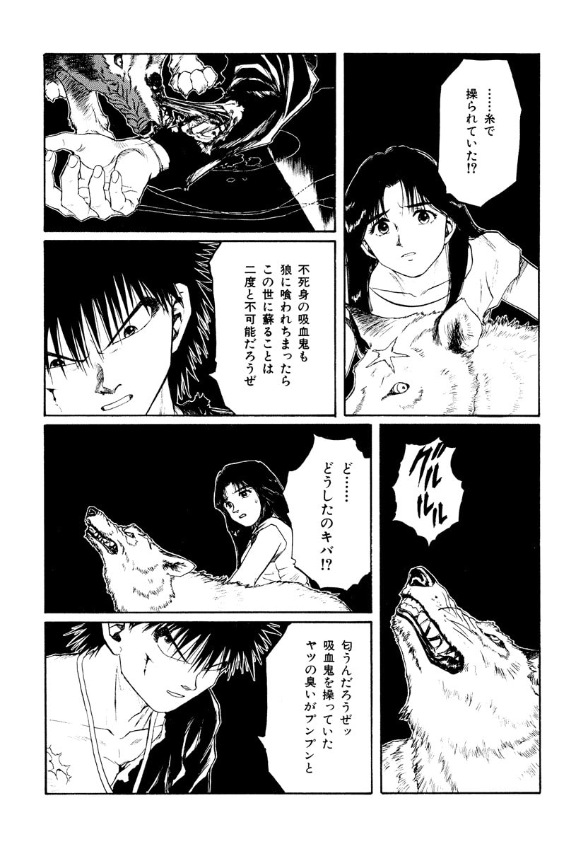 Dũng Sĩ RaiKa Volume 14 - Trang 2