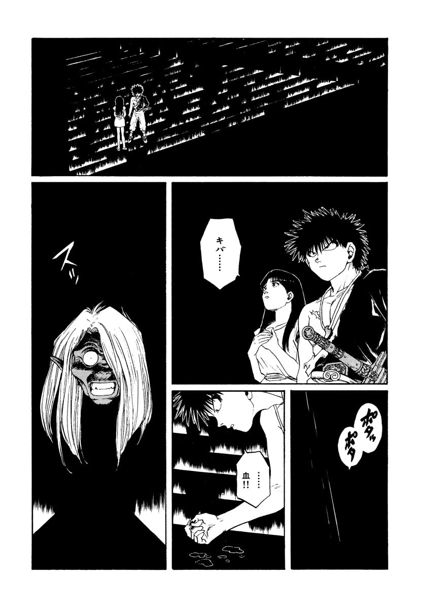 Dũng Sĩ RaiKa Volume 14 - Trang 2