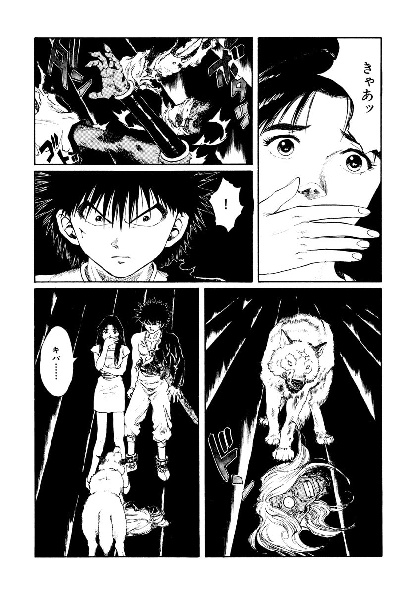 Dũng Sĩ RaiKa Volume 14 - Trang 2