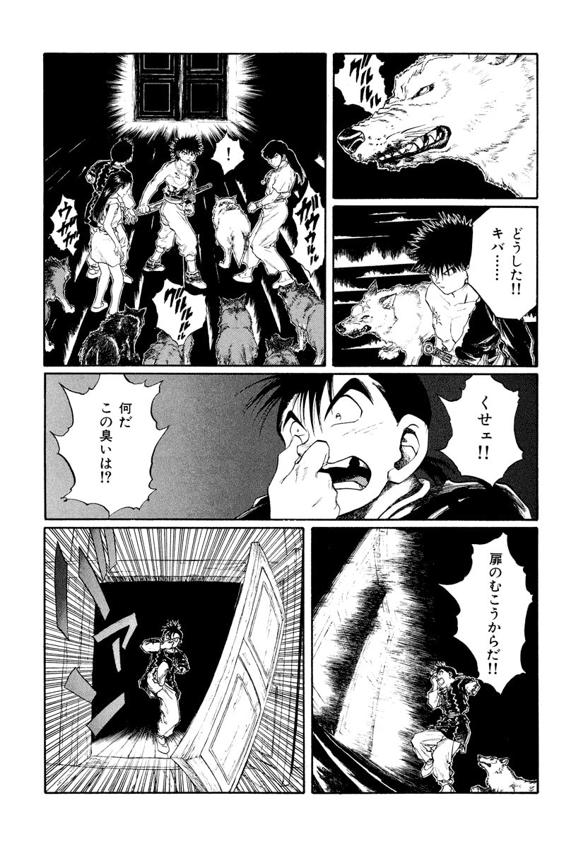 Dũng Sĩ RaiKa Volume 14 - Trang 2