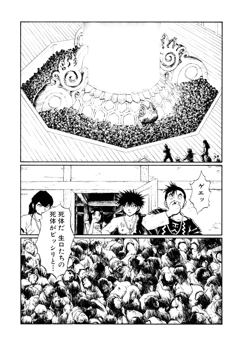 Dũng Sĩ RaiKa Volume 14 - Trang 2