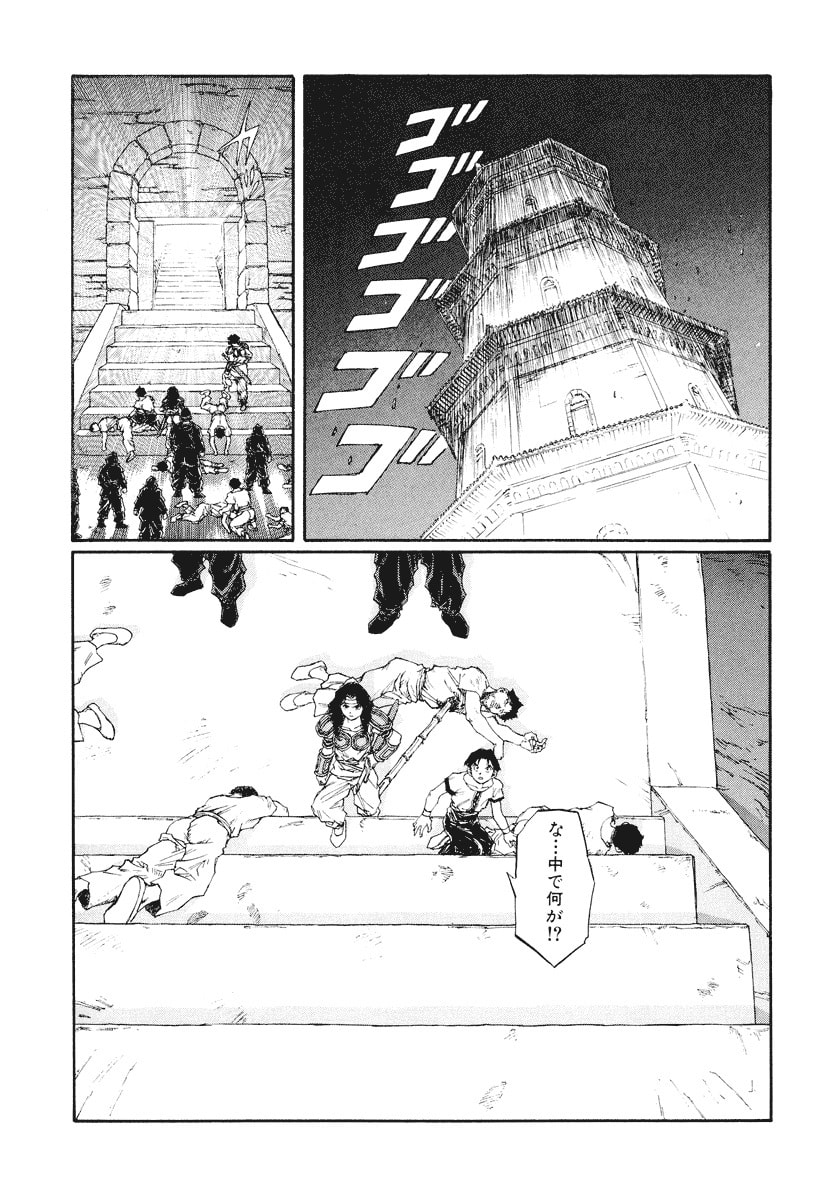 Dũng Sĩ RaiKa Volume 14 - Trang 2